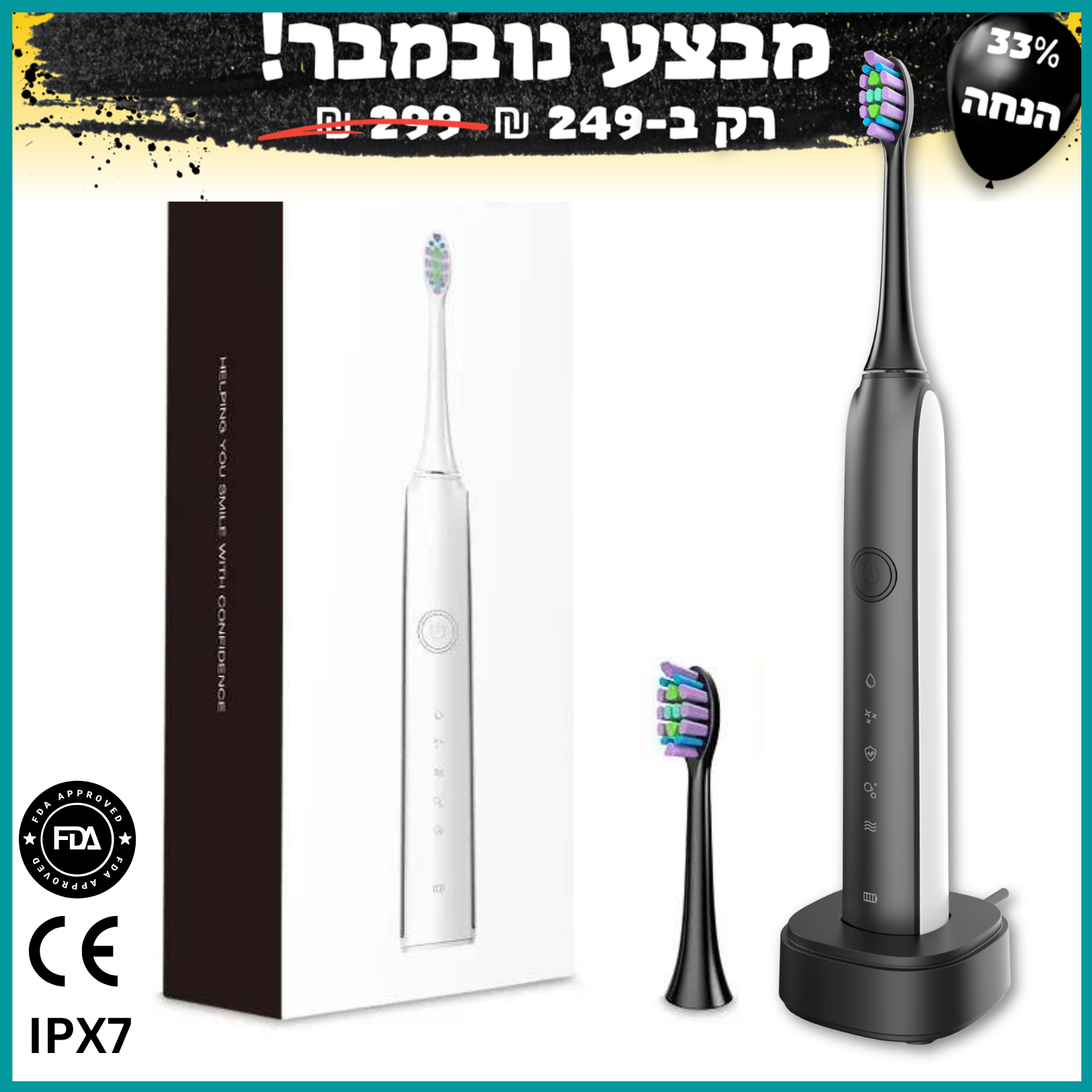 מברשת חשמלית סונית Denti