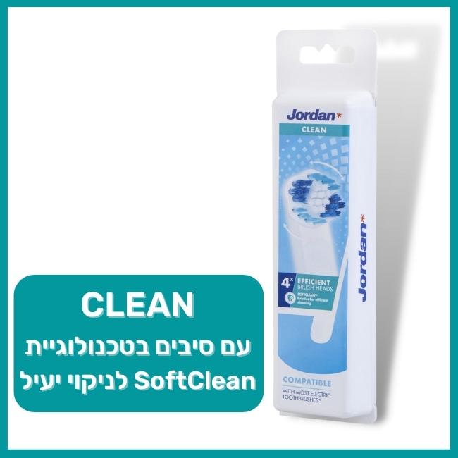 סט 4 ראשים למברשת חשמלית CLEAN SMILE