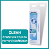 סט 4 ראשים למברשת חשמלית CLEAN SMILE