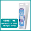 סט 4 ראשים למברשת חשמלית CLEAN SMILE