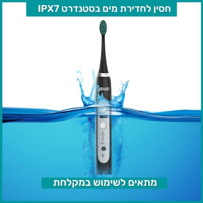 מברשת חשמלית סונית עם תחנת עגינה אלחוטית נגד מים